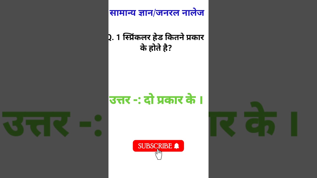 fireman job new gk video most important fire questions gk 2021 