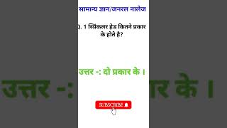 Fireman Job New Gk Video Most Important Fire Questions Gk 2021