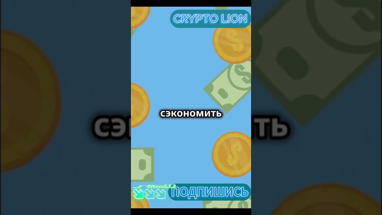 Токены блокчейна Optimism за 60 секунд! Short 