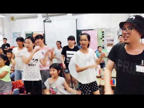 二○一六年朴子市召會暑期兒童生命成長園 - 勤、大、細