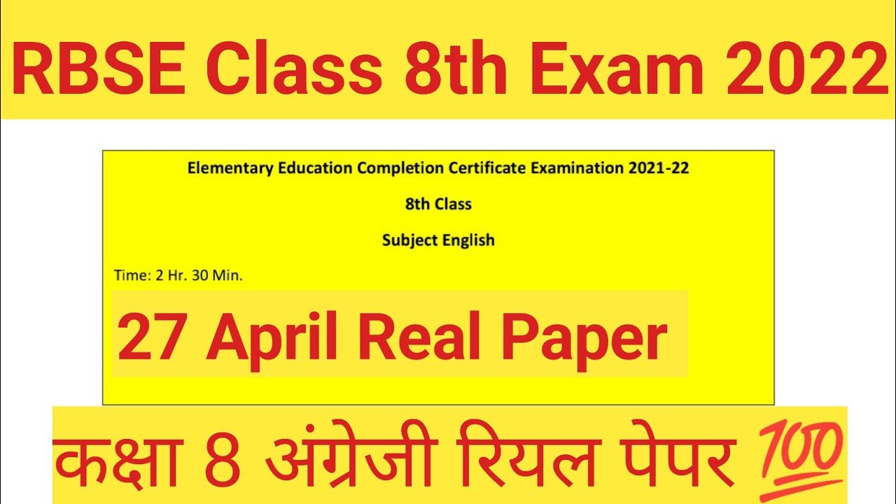 Rbse Class 8 English real paper solution, Class 8th English 27 April