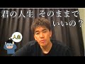 【武井壮】仕事と時間の決め方※自分の仕事にやりがいが感じられない社会人必見※転職・給料【ライブ切り抜き王国】百獣の王