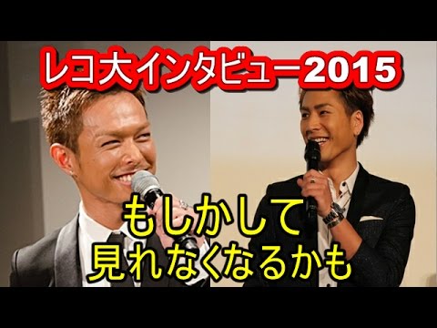 【保存版？】三代目JSB今市隆二＆登坂広臣第57回 輝く！日本レコード大賞受賞インタビュー   【マルチエンタメ放送局】