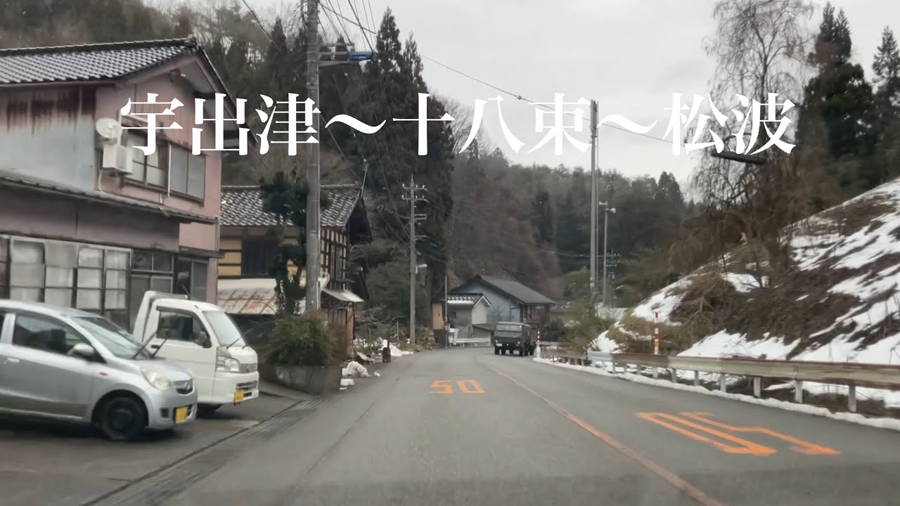 ＃能登町宇出津から松波(道路状況) #令和６年能登半島地震　2024 02 01