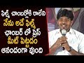 Sudheer Emotional Speech At Software Sudheer Movie Press Meet