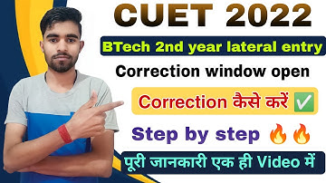 CUET 2022 correction window update | B.tech. lateral entry form correction.