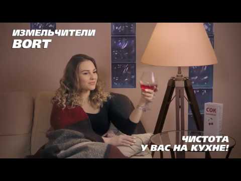 Подрібнювач харчових відходів Bort Titan 7000 з дистанційним керуванням, видео 4