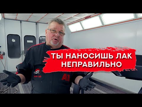 КАК НАНОСИТЬ ЛАК для авто | Три способа