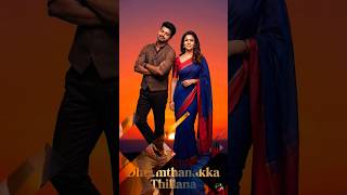 Love Scene Vijay Nayanthara Dheemthanakka Thillana