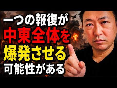 石田和靖 - 追い詰められるトランプ：イランが米国を窮地に追い込むのか？ - 数字で暴く・時事の裏側