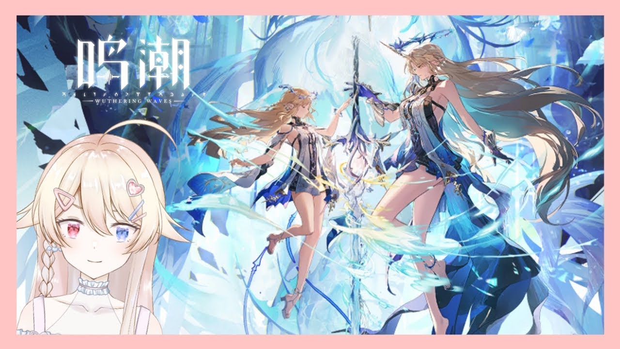 【遊戲|ゲーム】【鳴潮】卡提希婭我來了!看我非洲人出奇跡(X カルテジア、来たよ!ガチャ運ゼロの私が奇跡を起こしちゃうぞ!(X | MYViki
