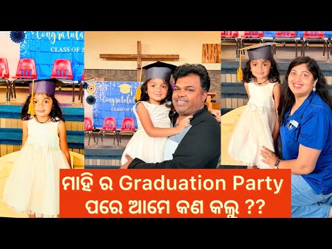 Mahi ra Graduation party pare ame kana kalu?? Odia Vlogger in the USA