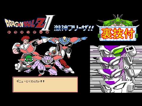ドラゴンボールZ Ⅱ 激神フリーザ!! 下敷き 管00]下敷き FC ドラゴンボールZ II 激神フリーザ B5下敷き 鳥山明