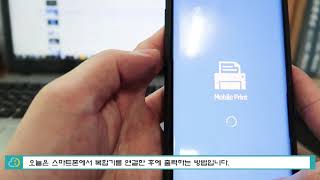 삼성프린터 모바일연결하고, 출력하기 (PDF 파일하고 Jpg 출력하기) screenshot 4