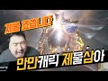 리니지w - 강화보조제 만만캐릭 대성공 확률100% !!!   [수삼TV]리니지m