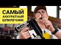 Шпилечники не оставляющие следов - Trusty TPN и TMTN