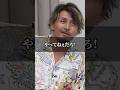 夜中まで事務所にいる志願者を疑う小澤社長／令和の虎 #shorts