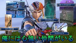 【DFFAC】マイナーHP厨のアケディア追悼動画