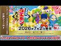 [ゴエモンBGM] 江戸フィールド - がんばれゴエモン3 獅子重禄兵衛のからくり卍固め | KONAMI公式