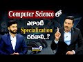 Computer science   specialization   full  prime9 education