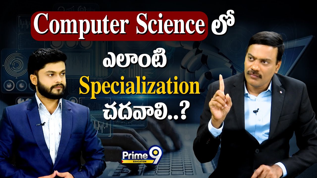 Computer Science లో ఎలాంటి Specialization చదవాలి..? | Full Video ...