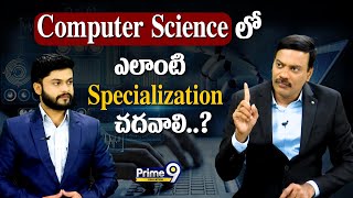 Computer Science లో ఎలాంటి Specialization చదవాలి..? | Full Video | Prime9 Education