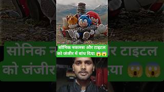 Sonic Team Knuckles Aura 999