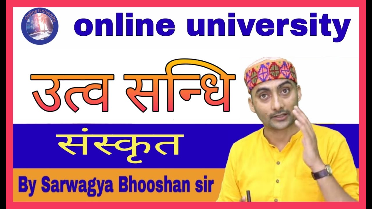 विसर्ग सन्धि#उत्व सन्धि##By_Sarwagya Bhooshan sir#onlineuniversity