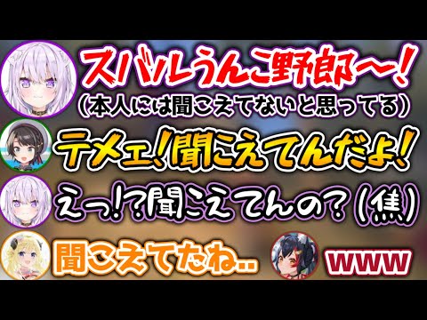 防音室の中でスバルを罵倒したら、ギリギリ本人に聞こえてしまっていたシーン【ホロライブ切り抜き/大空スバル/猫又おかゆ/さくらみこ/白上フブキ/大神ミオ/常闇トワ角巻わため】