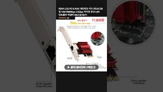 FENVI 2.5G PCI-E-RJ45 네트워크 카드 RTL8125B 칩 100/1000Mbps 2.5Gbps 이더넷 유선 LAN 컨트롤러 어댑터 Win7/8/10/11