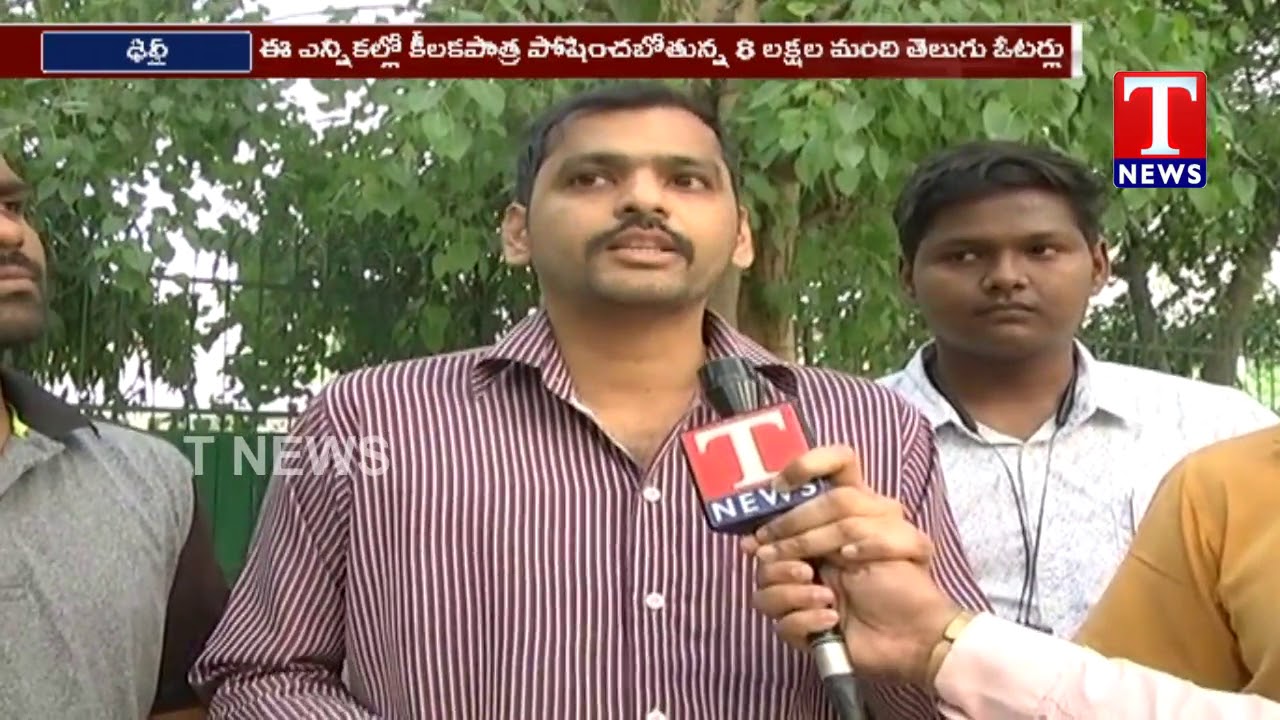 harish rao speech in kodangal All Arrangements Done For 6th Phase Lok Sabha Elections | Delhi | TNews Telugu