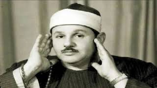 سورة العصر بدون اعلانات للقارئ الشيخ محمود علي البنا