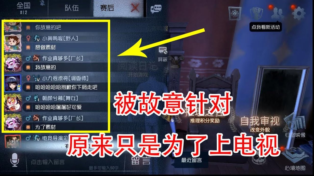 第五人格：看到监管头像选了猪猪侠，却被认出想上电视针对到死！
