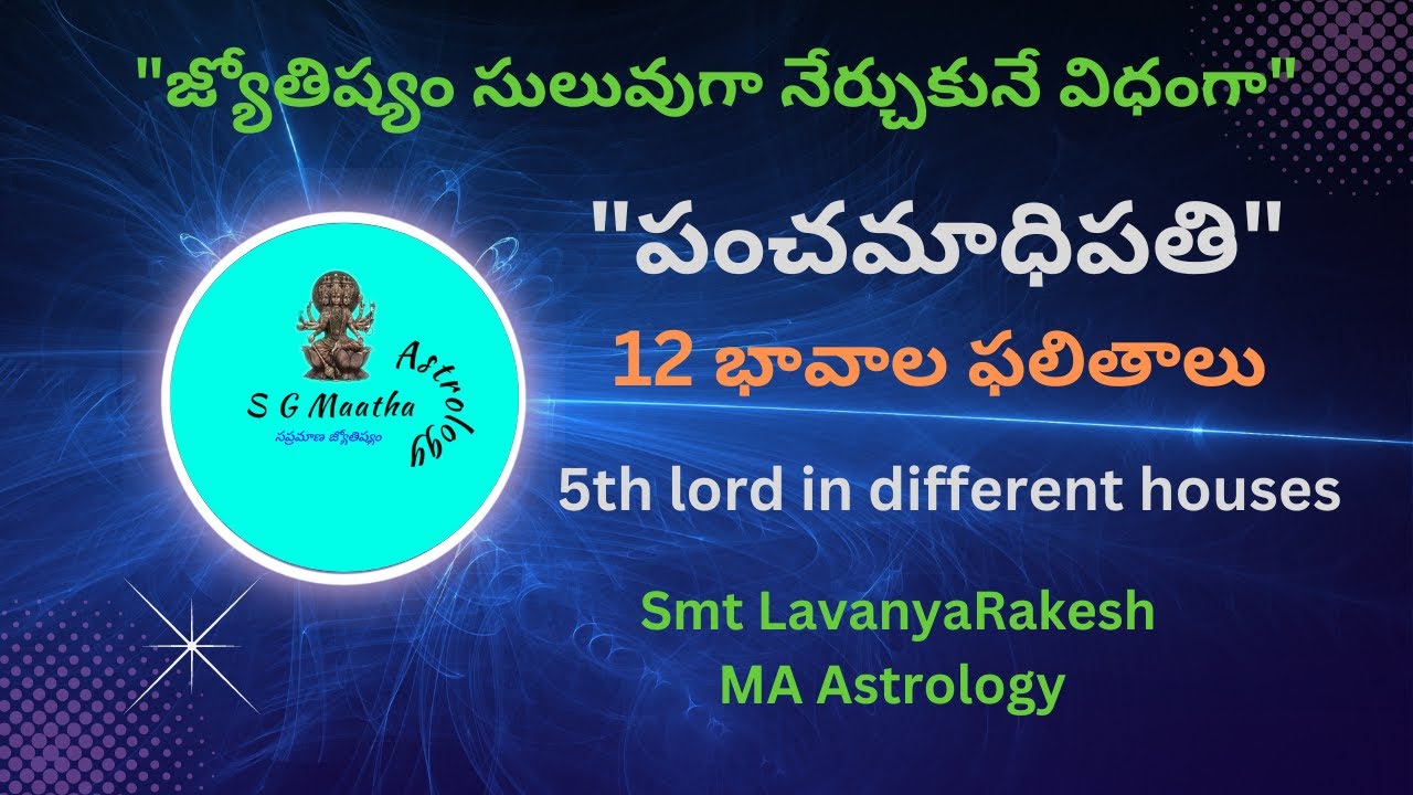 5th lord in different houses/పంచమాధిపతి లగ్నం నుండి పన్నెండు భావాలలో ఉన్నప్పుడు కలిగే ఫలితాలు ✍️🌱