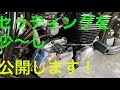 XJR400 純正CVキャブにアルミファンネル入れたよ