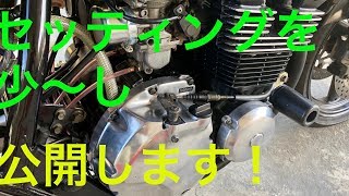 XJR400 純正CVキャブにアルミファンネル入れたよ