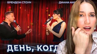 : Reaction to Diana Ankudinova and Brandon Stones Performance of The Day You | amazing!!!!