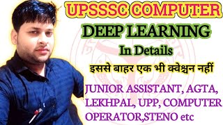 #SET-69, JUNIOR ASSISTANT, AGTA, LEKHPAL, UPP, COMPUTER OPERATOR, STENO,#DEEP_LEARNING SABHI EXAM