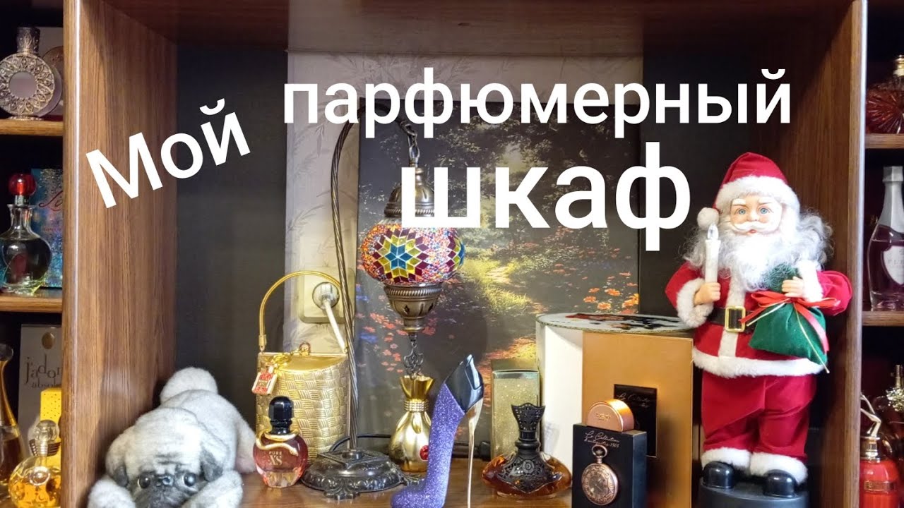 ПЕРВЫЙ ГОД ПАРФМАНЬЯЧЕСТВА - 50 ФЛАКОНОВ