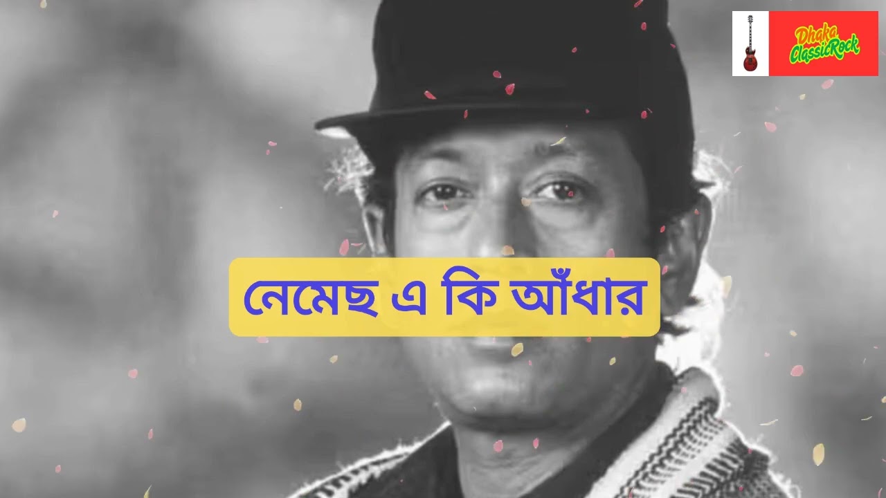 Lucky Akhand কে ঐ যায়রে Lyrics