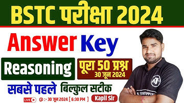 BSTC ANSWER KEY 2024 | BSTC REASONING ANSWER KEY 2024 | BSTC REASONING PAPER SOLUTION 2024
