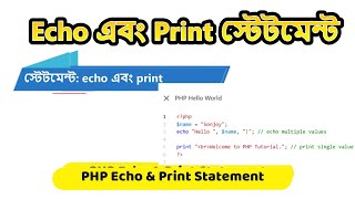 PHP Echo & Print Statement Tutorial | ইকো ও প্রিন্ট স্টেটমেন্ট সহজভাবে শিখুন