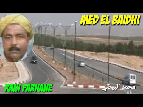 الشيخ محمد البيضي راني فرحان Chikh Med El Baidhi Rani Farhane 