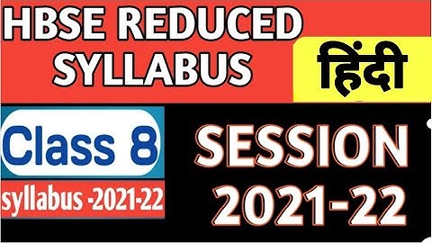 HBSE 8TH CLASS REDUCED SYLLABUS HINDI / हिंदी REDUCE SYLLABUS 2021-22||HBSE REDUCED SYLLABUS 2021-22