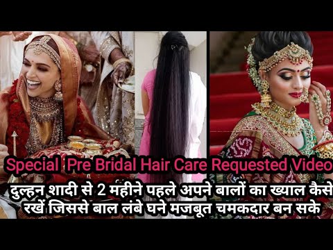 Special Bridal Hair Care Routine | Tips | दुल्हन अपने बालों की केयर कैसे करें शादी से 2 महीने पहले|