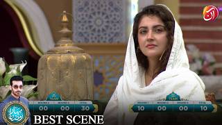 Download Lagu Nahj al-balagha Kin Ky Khutbat Ka Majmooa Hy? | Zahanat Ka Imtehaan  | Bahar-e-Ramadan 2026 | AAN TV MP3