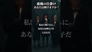 超強力！これが偶然現れた人は謎を解いてみて。