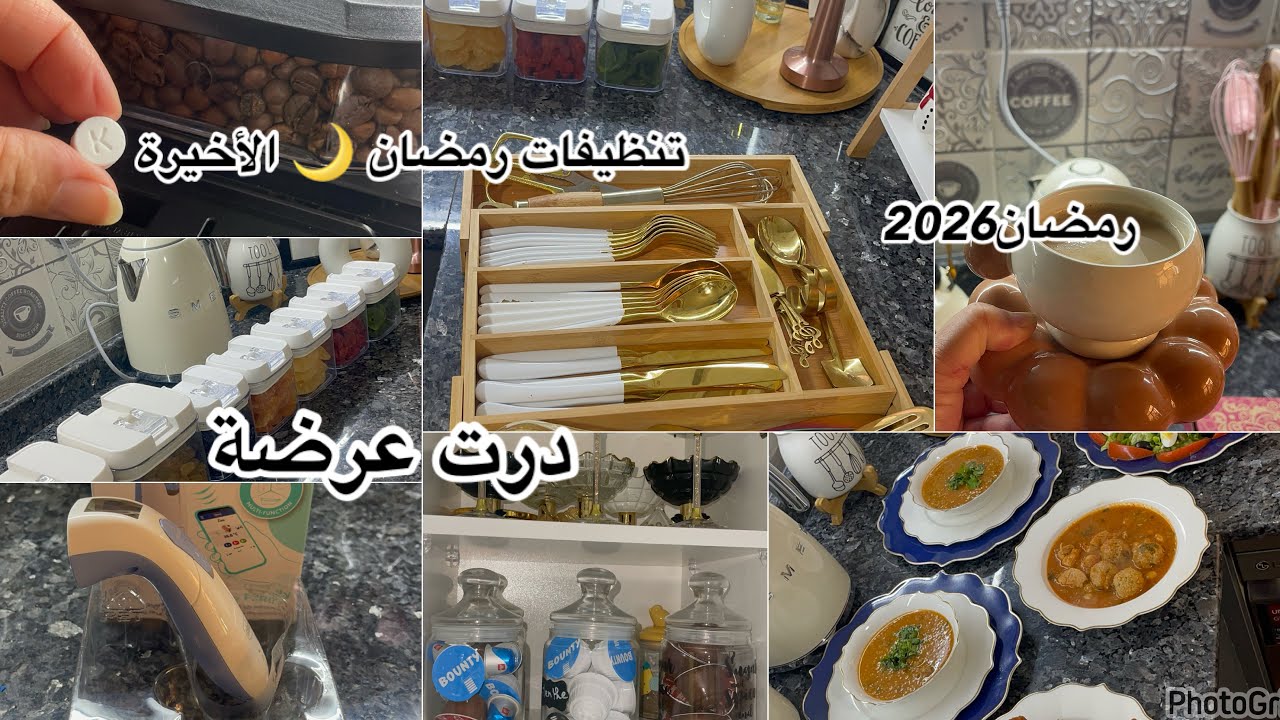 درت عرضة لشريك الزوج مع التربية👶🏻آخر مانظفت لرمضان🌙تنظيف آلة القهوة krups وهدايا من زوجي 