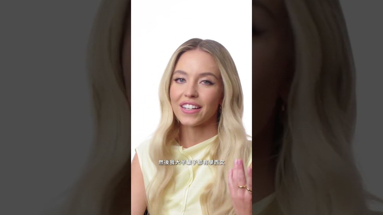 深藏不露！Sydney Sweeney精通多國語言還是學霸！ - YouTube