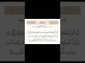 ﴿أَتَىٰٓ أَمْرُ ٱللَّهِ فَلَا تَسْتَعْجِلُوهُ ۚ ﴾